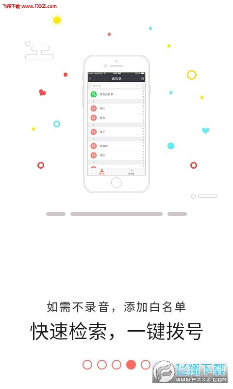 匹诺曹录音app