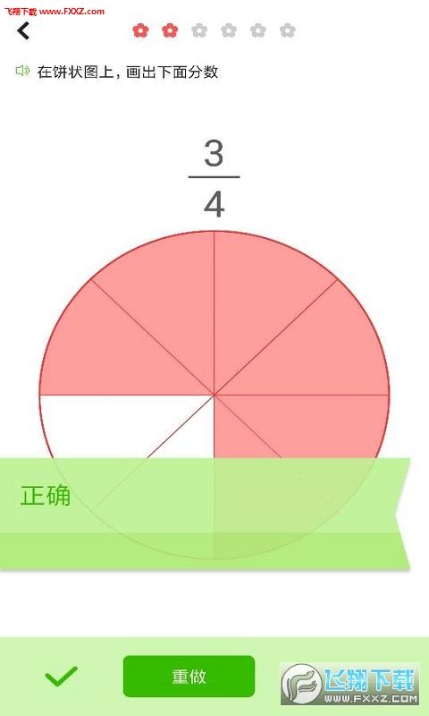 小学数学同步辅导app