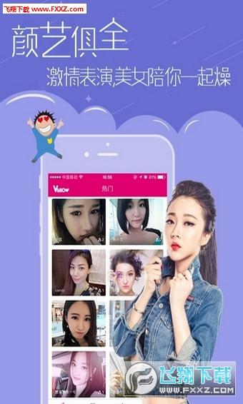 维秀小播app