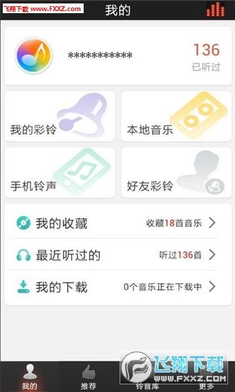 好铃声app