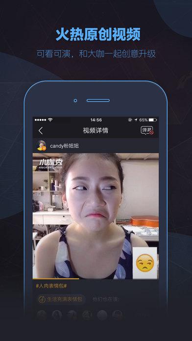 小咖秀晃咖app