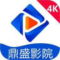 鼎盛4K影院