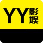 YY影娱