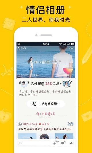 QQ空间发红包app