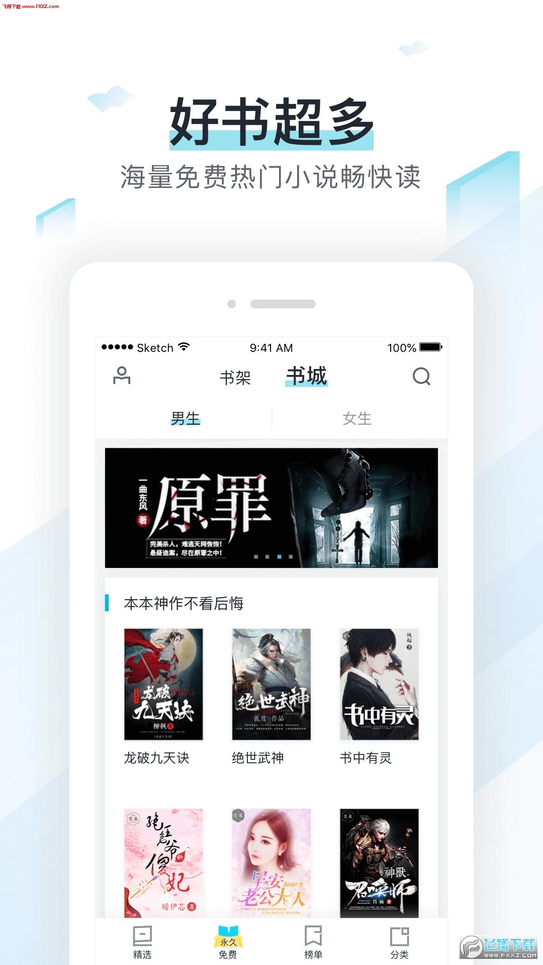 易追书手机版app