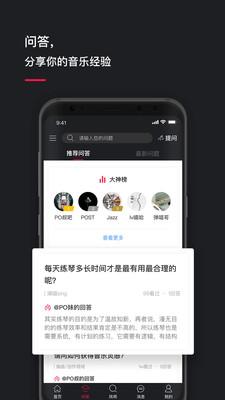 POST音乐APP安卓版