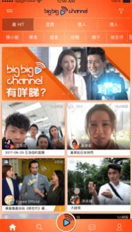 BigBigChannel(big big channel app免google play版)