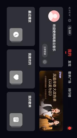 网易云TV