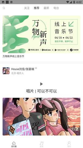 九天音乐