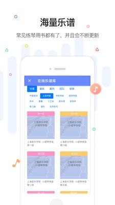 一起练琴APP官方版