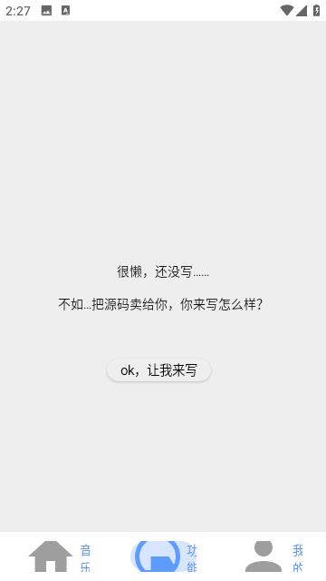 舔狗音乐