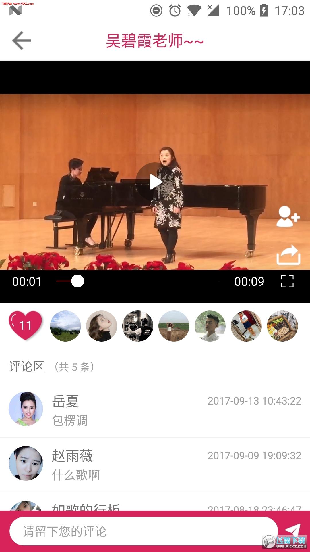 声乐家app