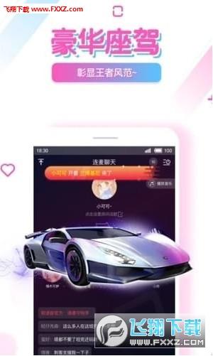 软语音助手app