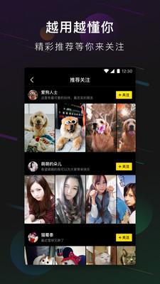 芭蕉小视频安卓APP