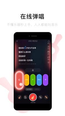 唱吧APP手机版