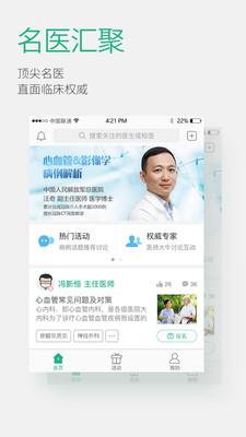 医大帮手机app