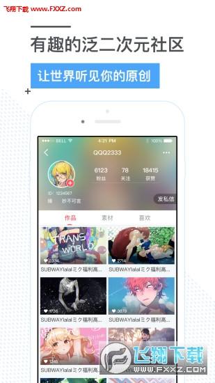 听见app