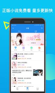 米读小说最新app