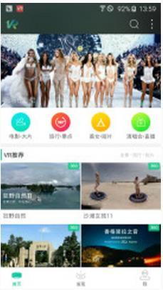 第一VR app