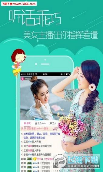 维秀小播app