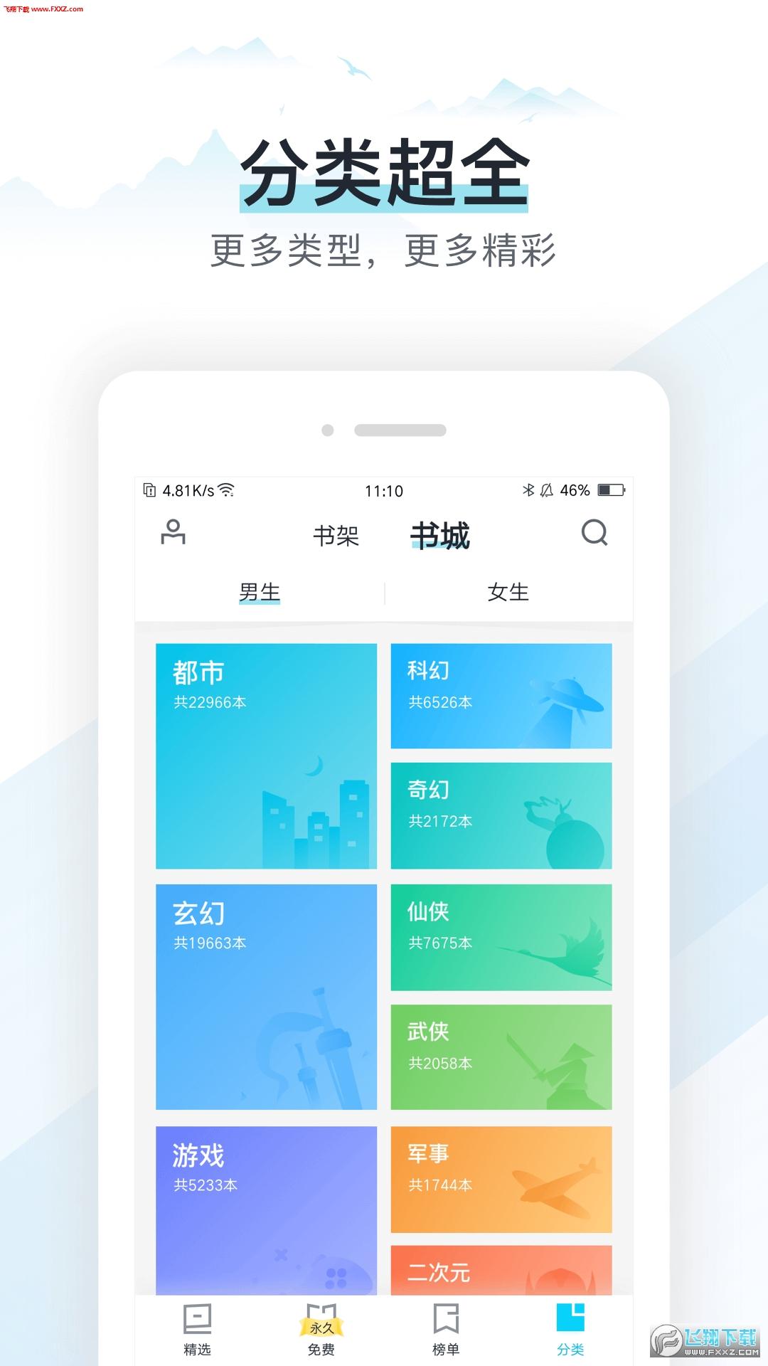 易追书手机版app