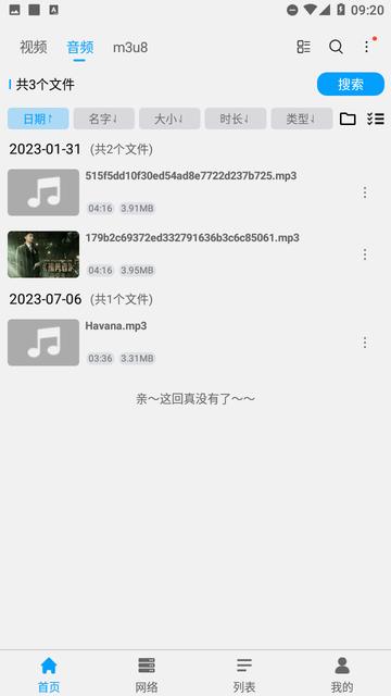 KiPlayer播放器