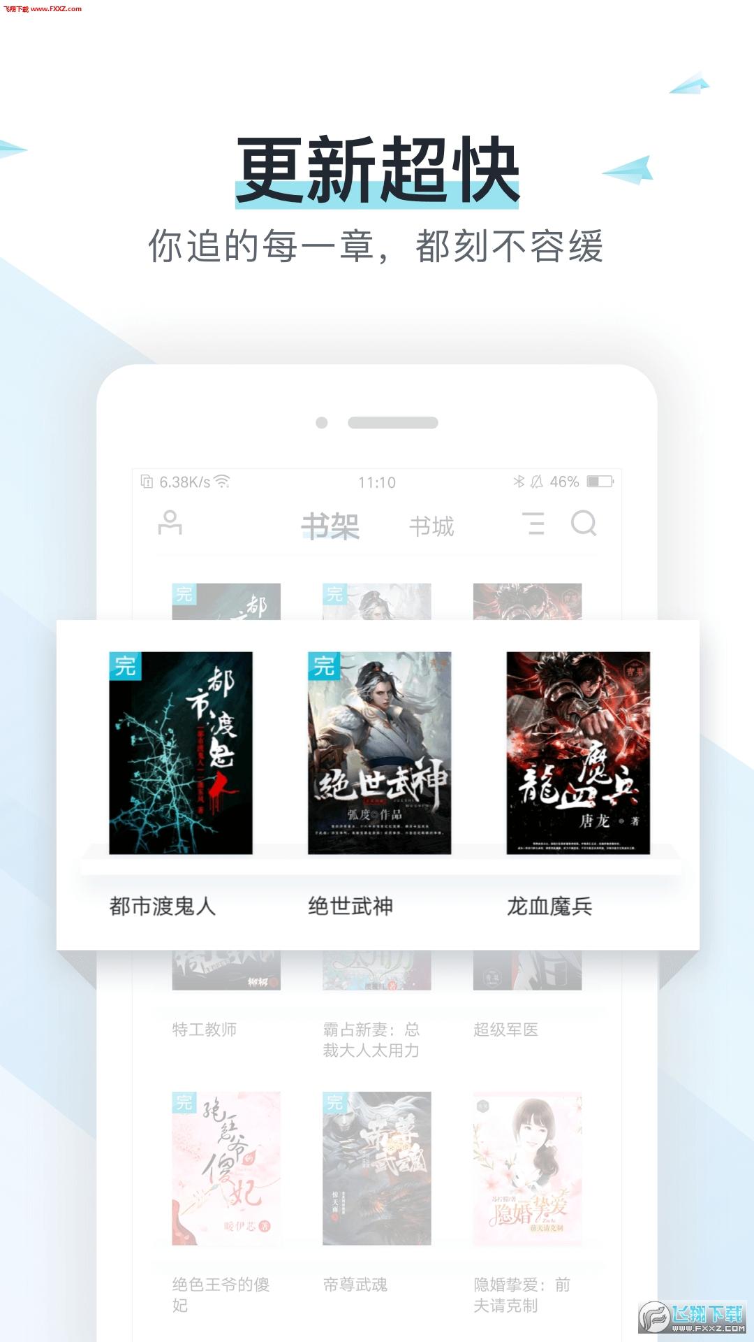 易追书手机版app