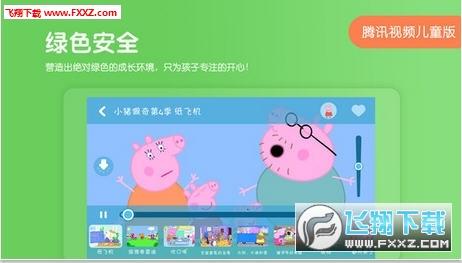 小企鹅乐园tv电视版app