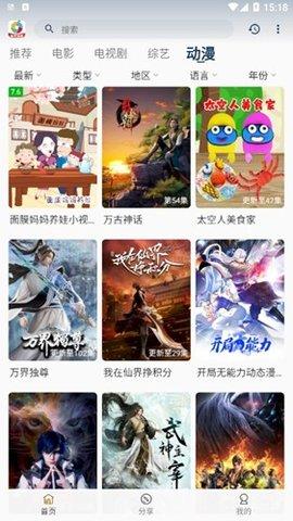 剧简TV