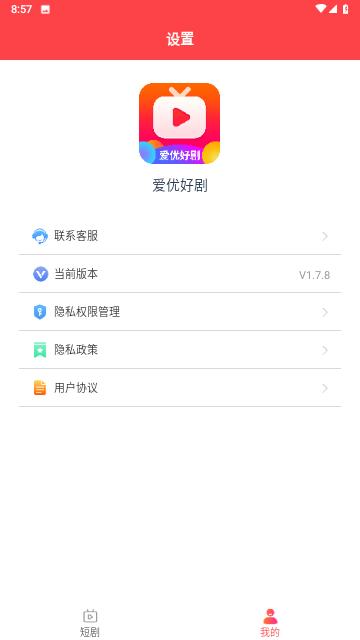 爱优好剧