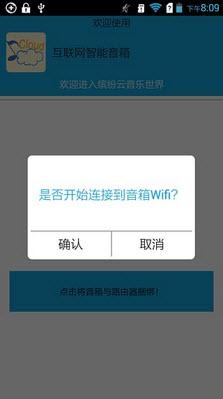 云音箱安卓版