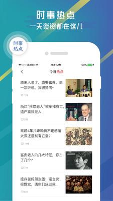 友瓣app