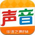 华语之声FM手机版