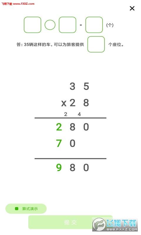 小学数学同步辅导app