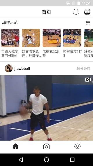 (Ball Is Love)篮球是爱安卓版