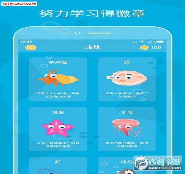 伴鱼趣味绘本app