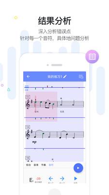 一起练琴官方软件