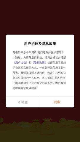 欢乐小牛短视频