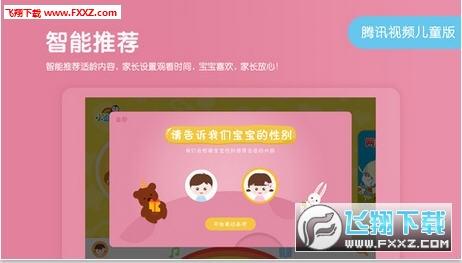 小企鹅乐园tv电视版app