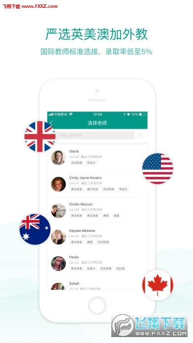 立刻说软件APP