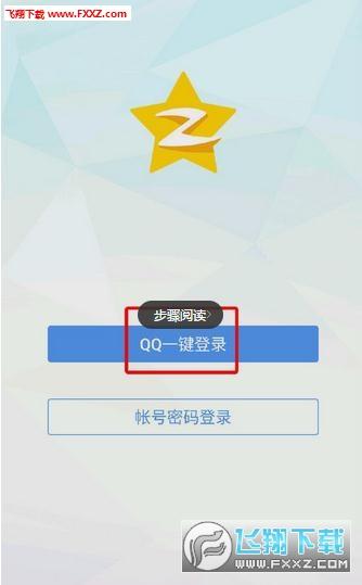 qq空间铃铛碎片领取app