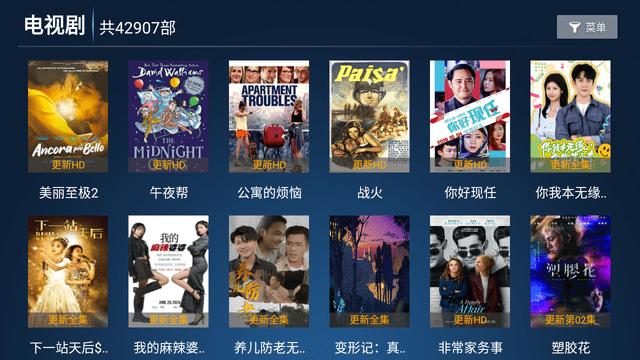 无限通TV