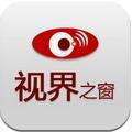 视界之窗app