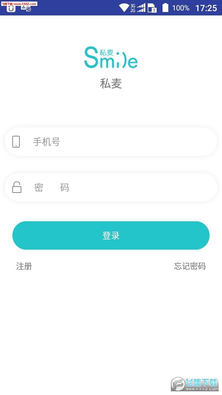 私麦app