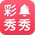 彩铃秀秀app