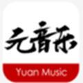 元音乐app