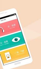 听见中国app