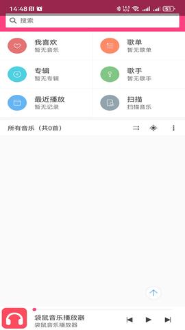 袋鼠音乐播放器