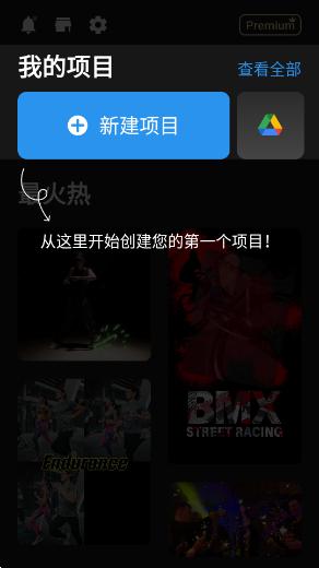 威力酷剪APP