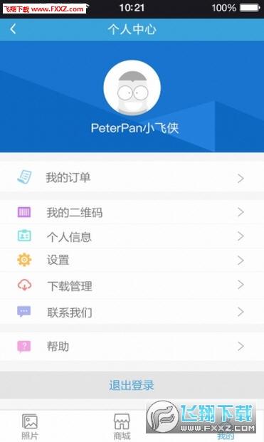 沈阳方特随意拍APP软件